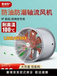 在飛比找樂天市場購物網優惠-浴室抽風機 sf軸流風機工業排風扇耐高溫排氣扇管道圓筒抽風機