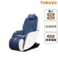 在飛比找momo購物網優惠-【tokuyo】Mini 玩美椅Pro按摩沙發按摩椅 TC-