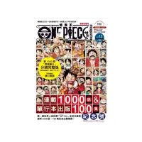 在飛比找momo購物網優惠-ONE PIECE 航海王特刊 13