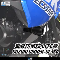 在飛比找蝦皮商城精選優惠-【柏霖】DIMOTIV SUZUKI GIXXER-SF 1