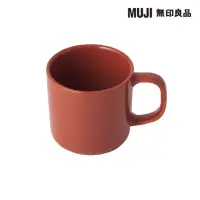 在飛比找momo購物網優惠-【MUJI 無印良品】炻器馬克杯/270ml/橘色 270m