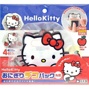 asdfkitty*特價 日本製 KITTY飯糰包裝紙-4入-可寫口味.姓名-方便拿取食用