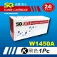 【SQ碳粉匣】HP W1450A 1450A 黑色 相容副廠碳粉匣 碳粉 列表機 3003dw 3103fdn 3103fdw(事務機 碳粉)