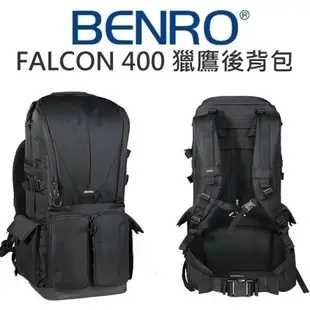 BENRO 百諾 獵鷹 FALCON 400 雙肩攝影後背包 打鳥 長焦鏡頭 400mm【中壢NOVA-水世界】【跨店APP下單最高20%點數回饋】