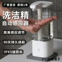 在飛比找蝦皮購物優惠-臺灣出貨 自動洗手機 自動給皂機 感應器 感應洗手機 洗手液