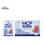 【諾亞普羅丁】HCP聖補後(50G X 15包入)