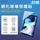 2入組 Kamera 鋼化玻璃保護貼-For iPad 10 (10.9吋)