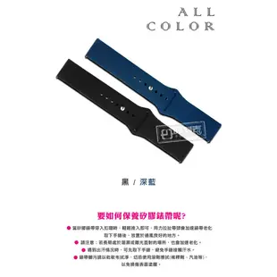 Watchband / 各品牌通用 快拆錶耳 輕盈舒適 運動型 穿式按夾扣 矽膠錶帶 深藍