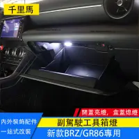 在飛比找蝦皮購物優惠-21-23年式Subaru BRZ ZD8 Toyota G