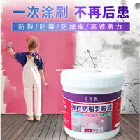 在飛比找蝦皮購物優惠-熱賣乳膠漆油漆室內家用牆面修復粉刷牆漆無味白色內牆漆自刷環保