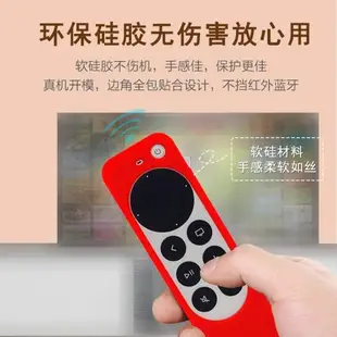 適用appletv7代遙控器套6代蘋果TV4K保護軟殼電視盒子防塵罩2022