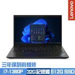 LENOVO THINKPAD L14 GEN 4 14吋商務筆電 I7-1360P/16G+16G/512G PCIE SSD/WIN11PRO/三年保到府維修/特仕版