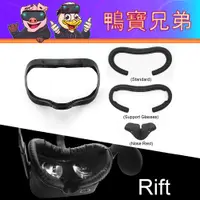 在飛比找蝦皮購物優惠-現貨 Oculus Rift CV 1 VR專用 PU皮革面