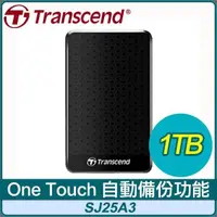 在飛比找PChome24h購物優惠-Transcend 創見 Storejet 25A3 1TB