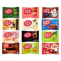 在飛比找蝦皮購物優惠-KitKat威化餅 白巧克力/濃厚抹茶/草莓/草莓可可蛋糕/