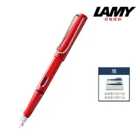 在飛比找momo購物網優惠-【LAMY】SAFARI 狩獵系列 鋼筆 紅(16)