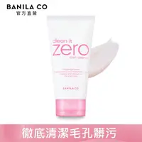在飛比找屈臣氏網路商店優惠-BANILA CO ZERO零感肌 經典潤澤洗顏霜150ml