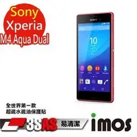 在飛比找Yahoo!奇摩拍賣優惠-iMOS Sony Xperia M4 Aqua Dual 