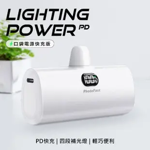 【Photofast】PB2300 5000mAh Lighting Power PD快充 口袋電源 行動電源(Lightning/Type-C接頭任選)