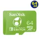 SanDisk 64GB 64G microSD Nintendo SWITCH microSDXC 任天堂記憶卡