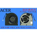 ACER 宏碁 TRAVELMATE P215-52 P214-52  P214-53 P50-52 筆電風扇N19Q8