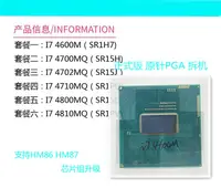 在飛比找露天拍賣優惠-Intel/英特爾 I7 4600M 4700MQ 4702