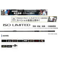 在飛比找蝦皮購物優惠-現貨 公司貨 正品全新 SHIMANO 18 ISO LIM