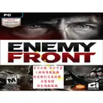 PC版 官方正版 肉包遊戲 STEAM 大敵當前 深入敵陣 ENEMY FRONT