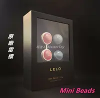 在飛比找樂天市場購物網優惠-瑞典LELO＊Luna Beads Mini第二代露娜女性按