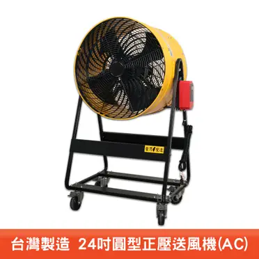 大型工業風扇的比價推薦- 2026年06月|飛比價格