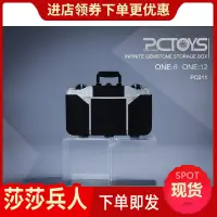 在飛比找露天拍賣優惠-《免運》有貨 PCTOYS PC011 1/6兵 寶石手提箱