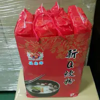 在飛比找蝦皮購物優惠-寄超商一單只限寄一組～福樂新Q炊粉（米粉）350g×8入（1