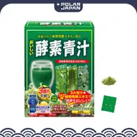 在飛比找蝦皮購物優惠-✨台灣現貨 現貨秒出✨日本原裝 酵素青汁 139種酵素精華+