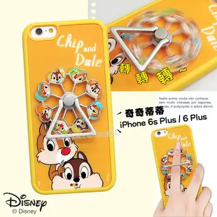 【Disney 迪士尼】正版授權 iPhone 6s Plus / 6 Plus 摩天輪指環扣手機殼 (5.7折)