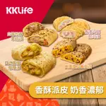 【KKLIFE】香酥鹹派6袋組 日式豚燒咖哩/火腿起司/田園南瓜/白醬松露(130±10G/個,3個/袋)【蝦皮團購】