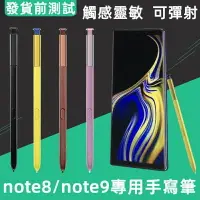 在飛比找樂天市場購物網優惠-適用於 三星手寫筆 Note 9 觸控筆 note9 not