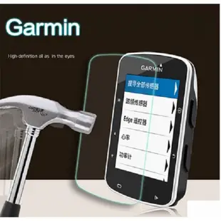 【玻璃保護貼】Garmin Edge 530/830 智慧手錶 高透玻璃貼 螢幕保護貼 強化 防刮 保護膜