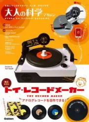 Toy Analog Record Maker Adult Science Magazine Book Assembly Kit Japan