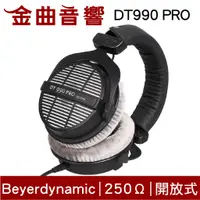 在飛比找蝦皮商城優惠-Beyerdynamic 拜耳 DT990 PRO 專業 監