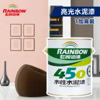 在飛比找momo購物網優惠-【虹牌】450亮光水泥漆（1加侖裝）(內牆漆)