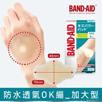 在飛比找屈臣氏網路商店優惠-BANDAID Band-Aid水凝膠防水透氣繃-加大型6入