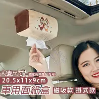 在飛比找蝦皮購物優惠-大號車用面紙盒 汽車面紙盒 磁吸面紙盒 車用衛生紙盒 吸頂面