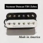 SEYMOUR DUNCAN TB6 斑馬西摩鄧肯 TB 6 斑馬