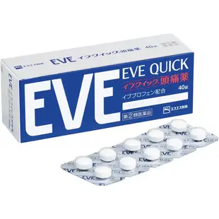 [指定第2類醫藥品] SS製藥 白兔牌 EVE QUICK 頭痛藥 藍盒護胃