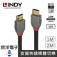 ※ 欣洋電子 ※ LINDY林帝 HDMI 2.1 TYPE-A 公 TO 公 傳輸線 1公尺(36952) 2公尺(36953)