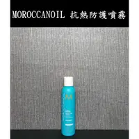 在飛比找蝦皮購物優惠-├美髮專業小舖┤ (現貨) MOROCCANOIL 摩洛哥優