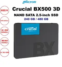 在飛比找樂天市場購物網優惠-【超取免運】【Crucial 美光】 BX500 240GB