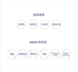 KOZI蔻姿 滋養賦活精華 30ml｜瘋加碼★滿額再享折扣