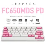 (現貨)韓國LEOPOLD FC650MDS PD LIGHT PINK白粉色 雙空白 有線機械式鍵盤 PBT 正刻英文