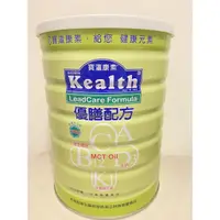 在飛比找蝦皮購物優惠-寶瀛康素 優膳配方均衡營養食品（840g/罐）💕💕蝦皮開發票